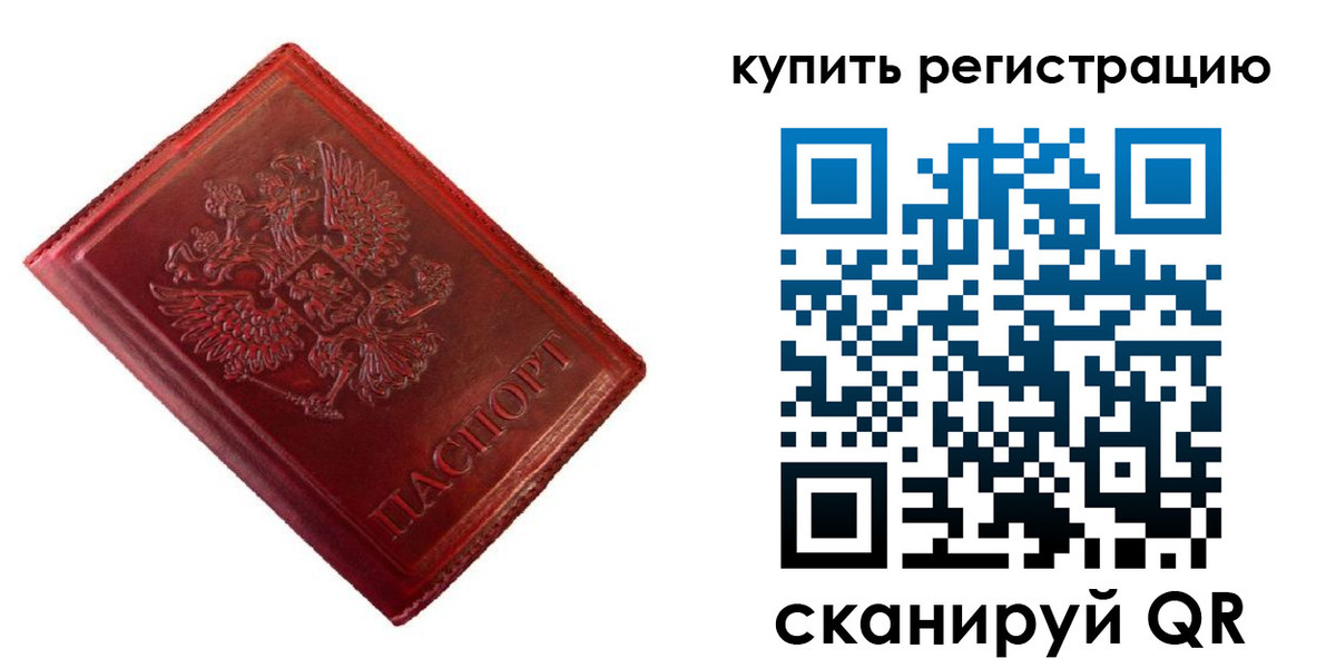 временная регистрация недорого в Шахунье