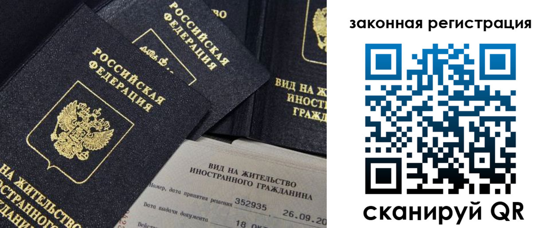 прописка 2025 в Шахунье