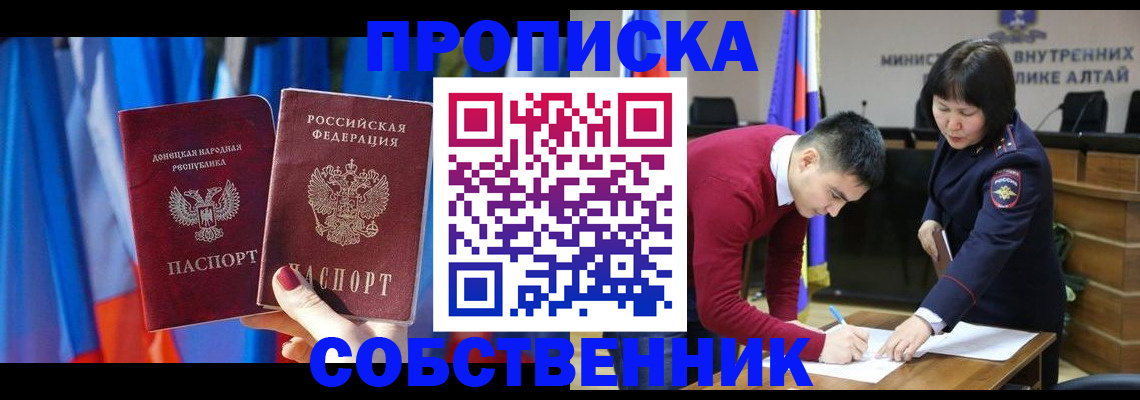 временная регистрация собственник в Шахунье