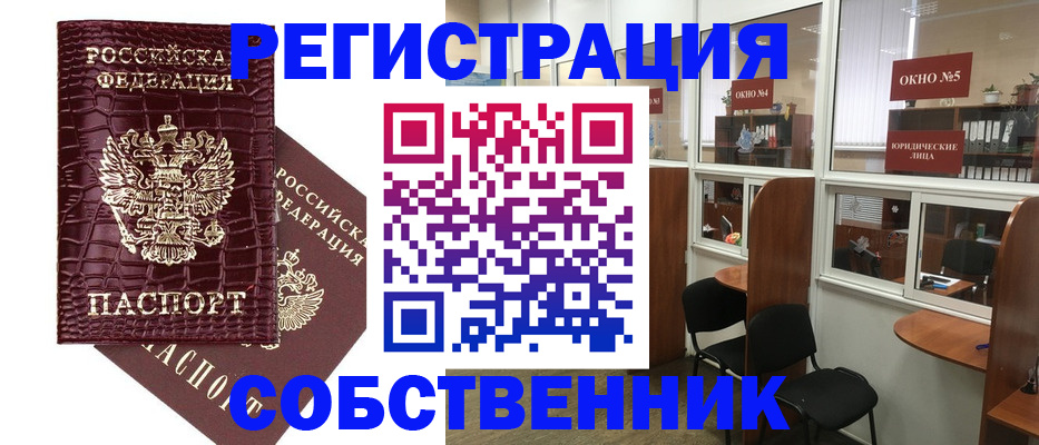 прописка ребенка в Шахунье