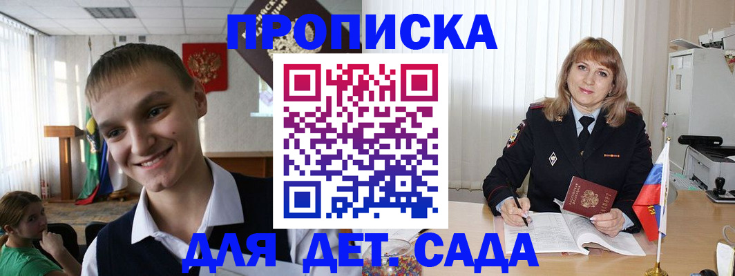 прописка от собственника в Шахунье