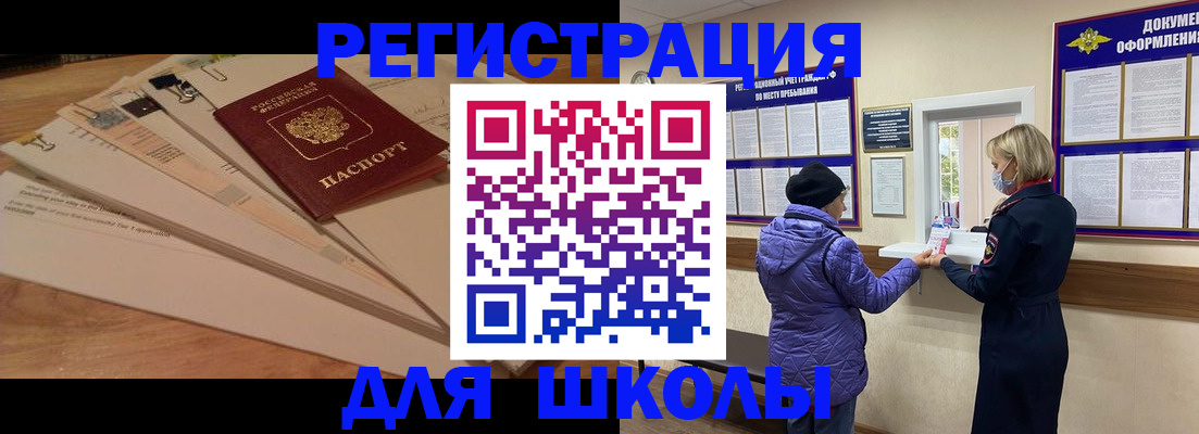 прописка законно в Шахунье