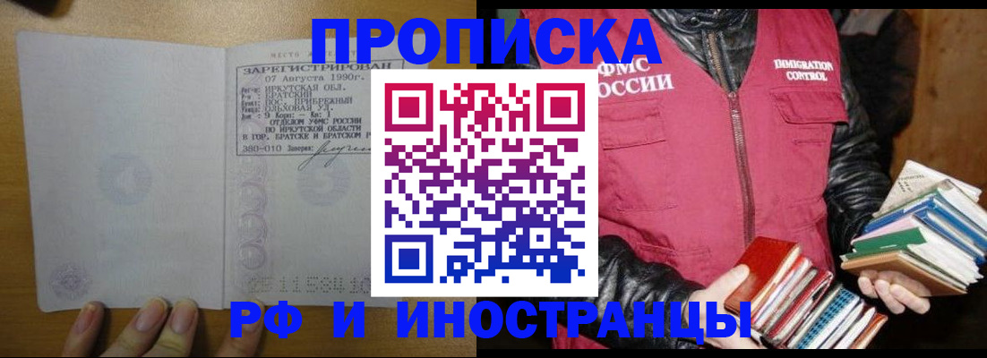 прописка гарантия в Шахунье