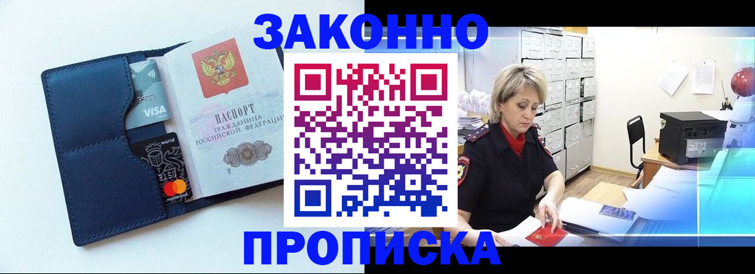 временная регистрация в квартире в Шахунье