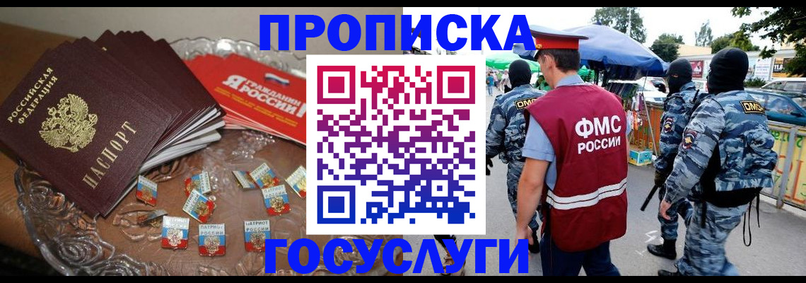 временная регистрация в Шахунье