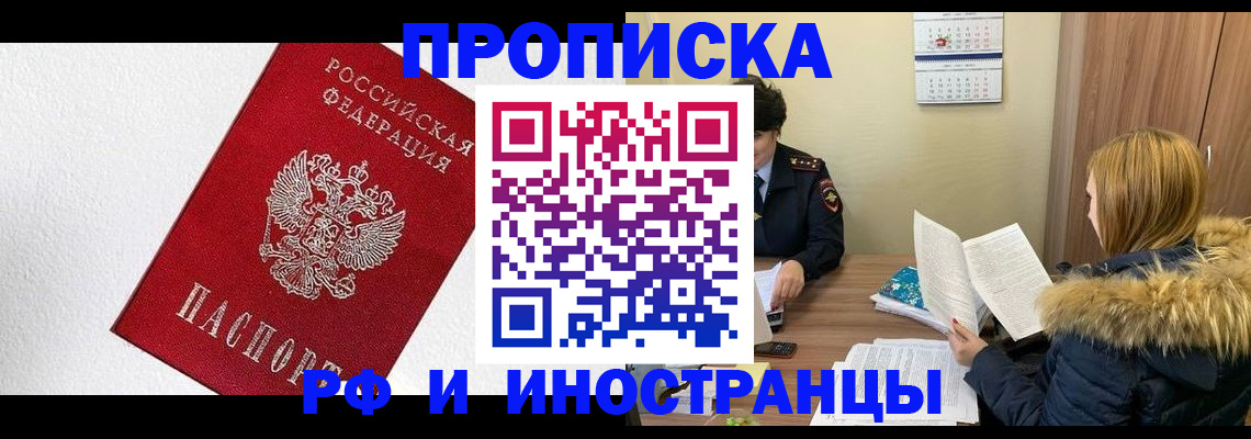 временная регистрация госуслуги в Шахунье