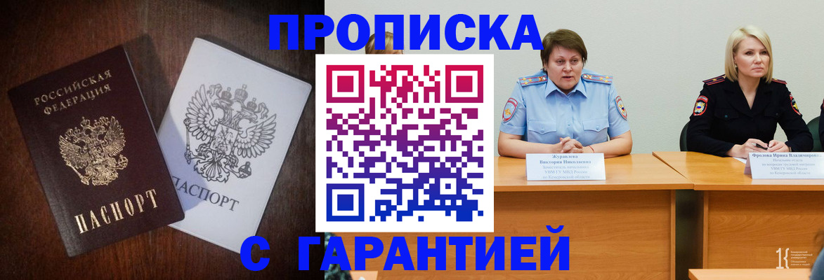 временная регистрация гарантия в Шахунье